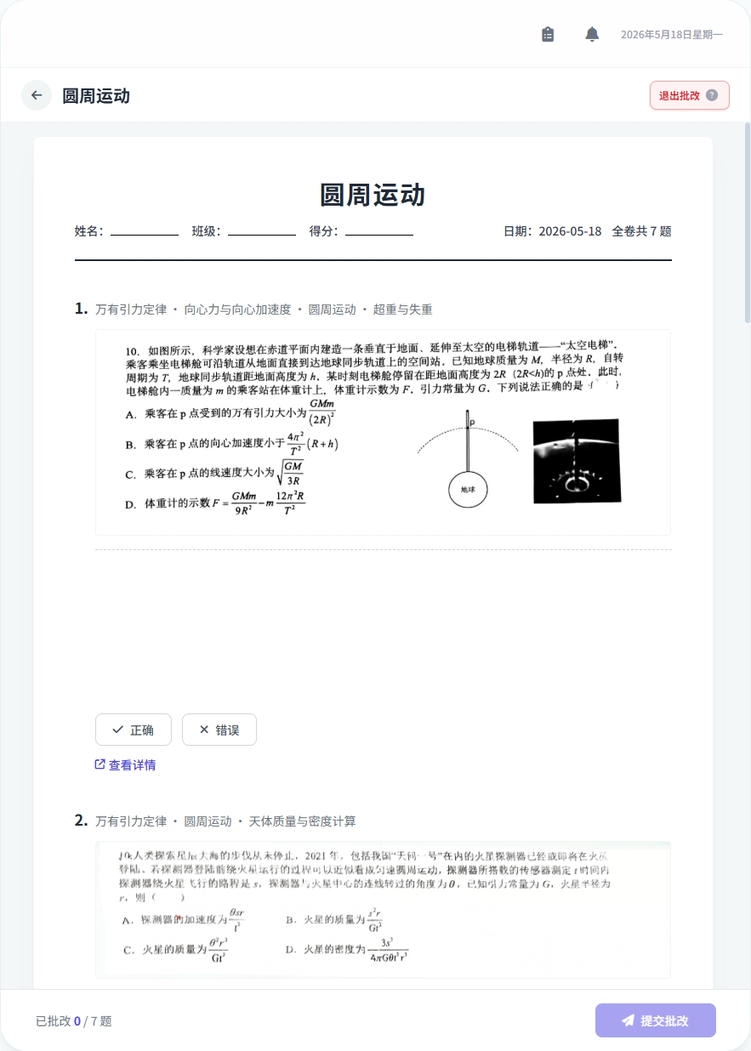 成绩分析