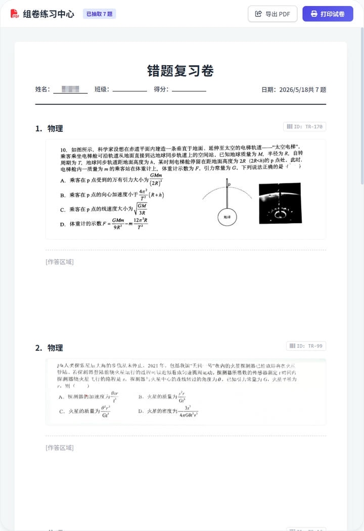 选题栏